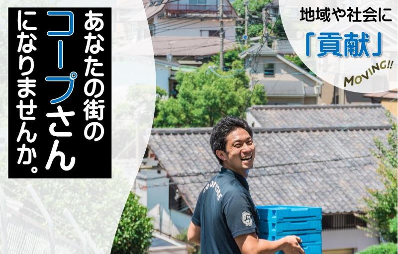 株式会社コープムービングの求人・転職情報