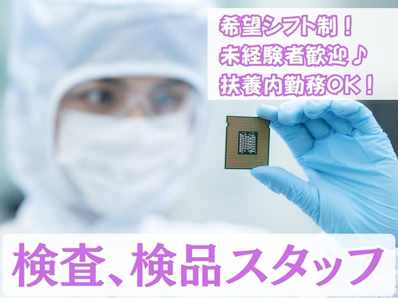 株式会社ブルーアシストのアルバイト・バイト求人情報-28