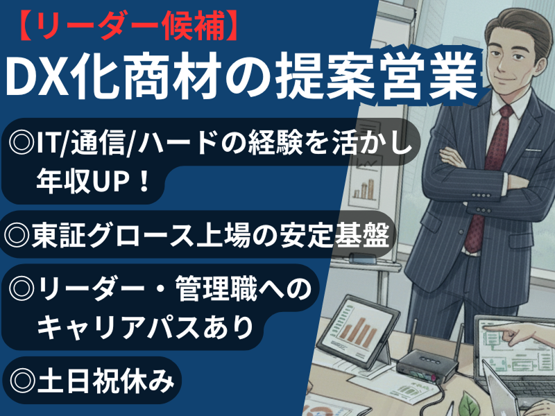 株式会社ジーネクストの求人・転職情報