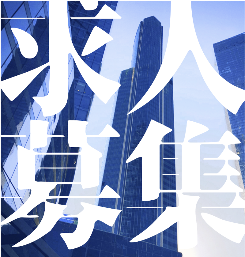 合同会社Ｆａｉｒｎｅｓｓの求人・転職情報