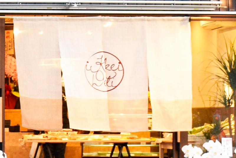 逸京Deli 京都岩倉店のアルバイト・バイト求人情報-04