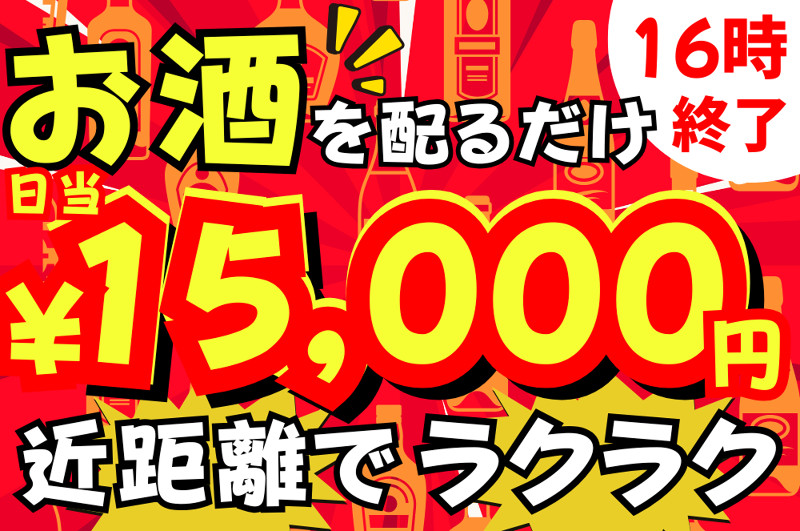 株式会社Libのアルバイト・バイト求人情報-03