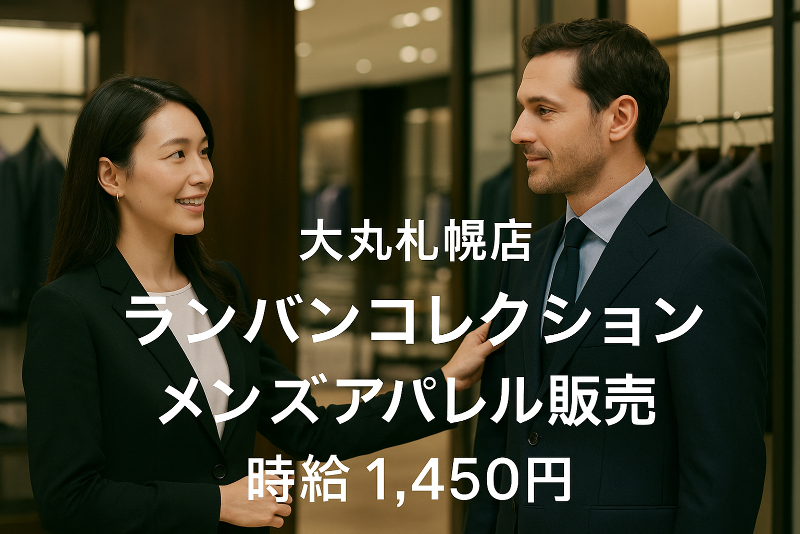 株式会社イッツ・スタッフのアルバイト・バイト求人情報-17