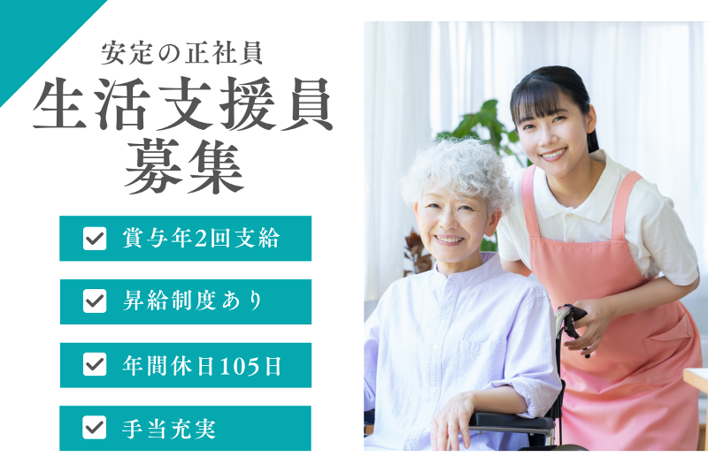 ケアホーム もりやの求人・転職情報