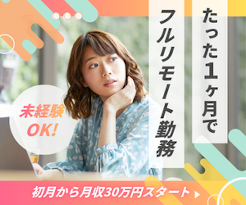 株式会社エンジヌスキルの求人・転職情報