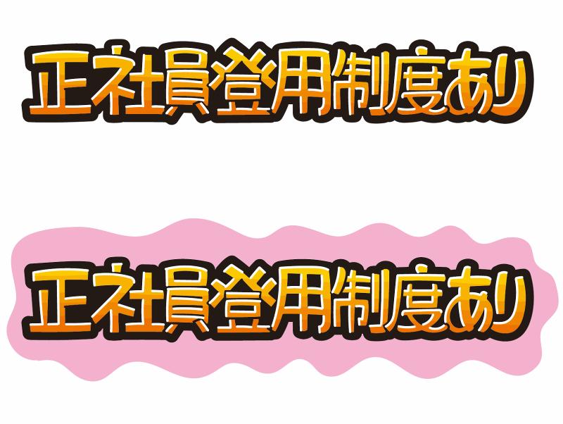 国際勧業マンパワーサービス株式会社