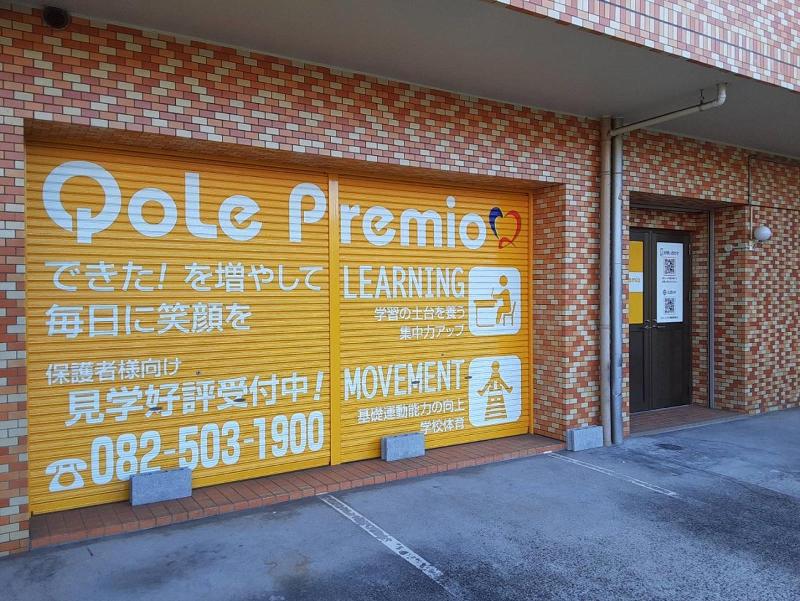 クォーレプレミオ広島 横川教室のアルバイト・バイト求人情報-05