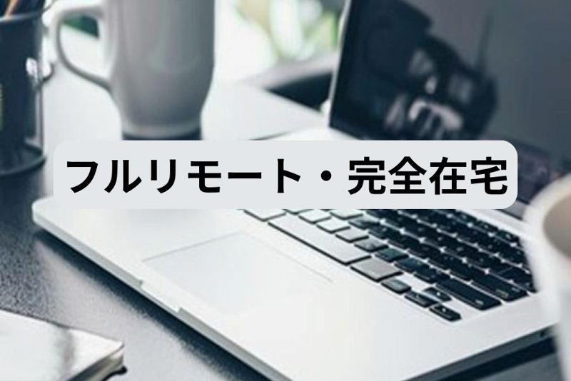 eight human partners(株)-0031の求人・転職情報