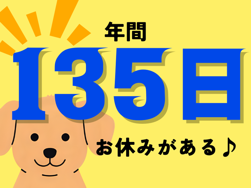 株式会社ワールドインテックのアルバイト・バイト求人情報-03