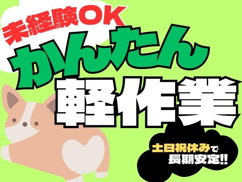 株式会社スマイリーのアルバイト・バイト求人情報-14