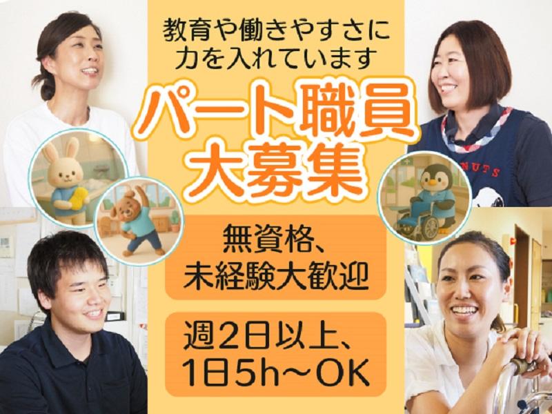 小規模多機能型居宅介護　プラット笹崎 (ながおか医療生活協同組合)のアルバイト・バイト求人情報-01