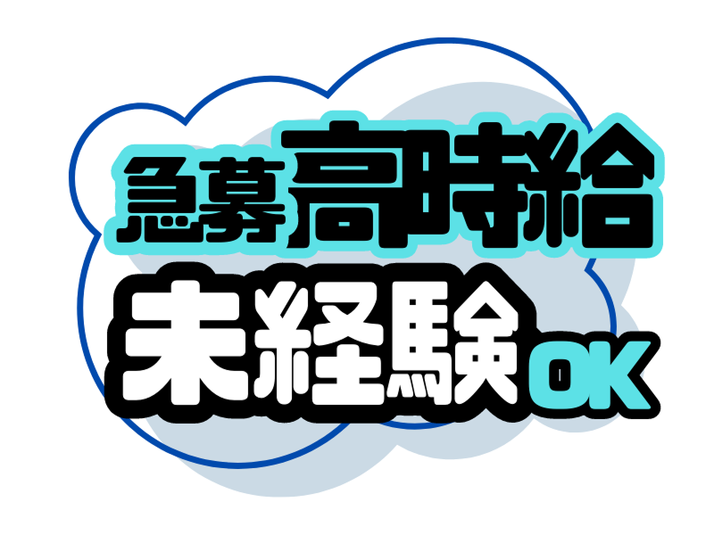 株式会社Rejointのアルバイト・バイト求人情報-42