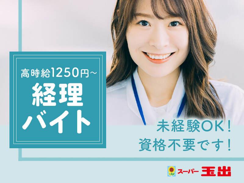 株式会社フライフィッシュ スーパー玉出のアルバイト・バイト求人情報-02