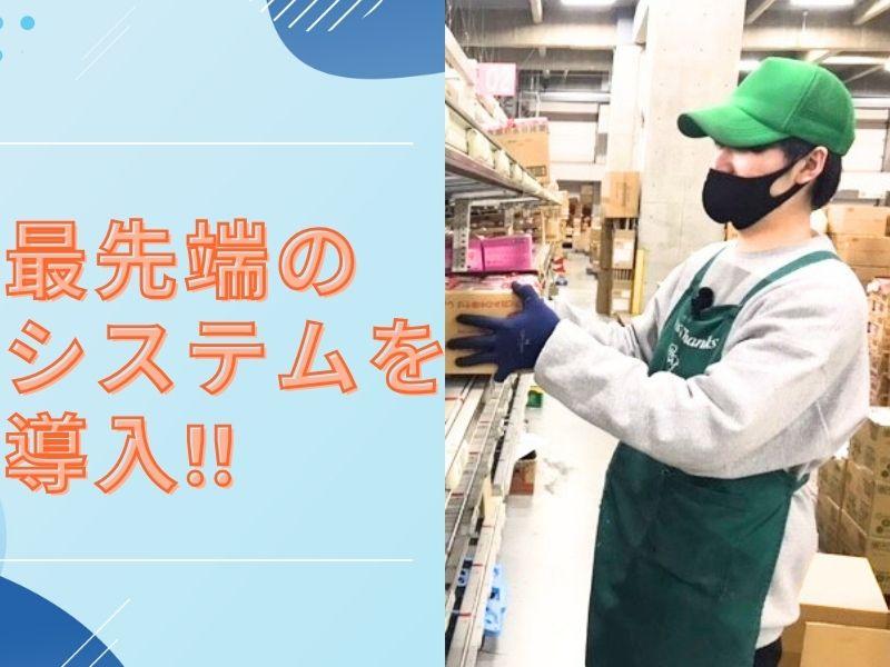 株式会社丸和運輸機関　(アズコム仙台食品物流センター)の求人情報