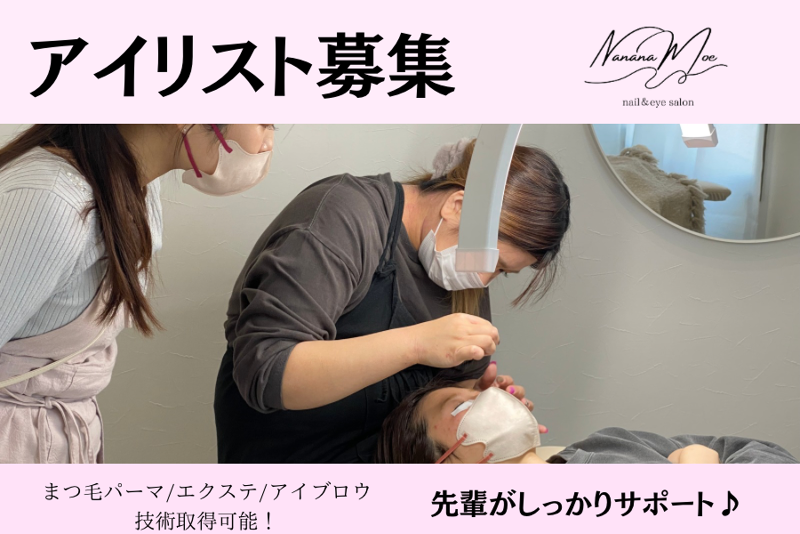 Nanana　Group株式会社のアルバイト・バイト求人情報-02