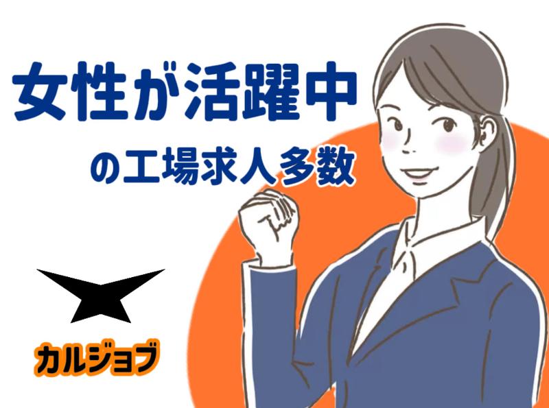 カルバオン株式会社のアルバイト・バイト求人情報-08