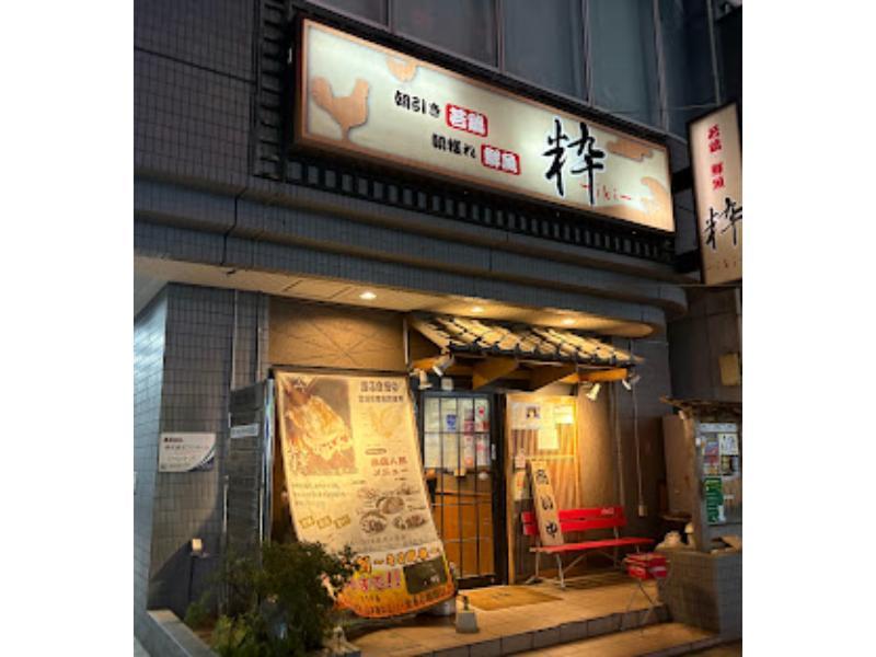 粋‐iki‐(相模原駅前店)のアルバイト・バイト求人情報-02