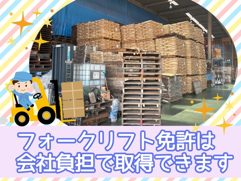 大和倉庫運輸株式会社のアルバイト・バイト求人情報-04