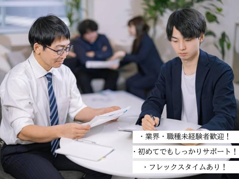 合同会社Take a stepのアルバイト・バイト求人情報-03