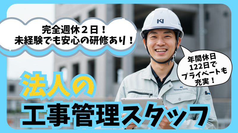株式会社リオルサのアルバイト・バイト求人情報-11