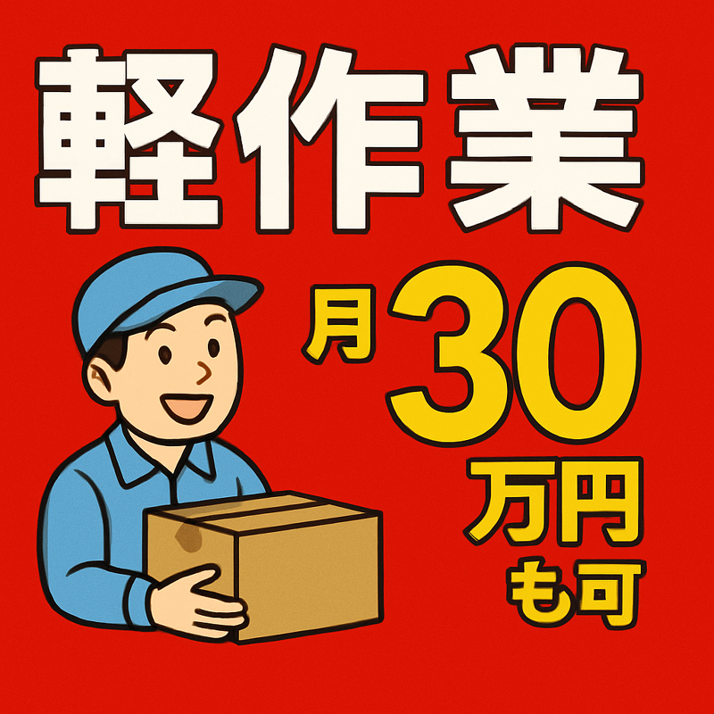株式会社ティーエーの求人・転職情報