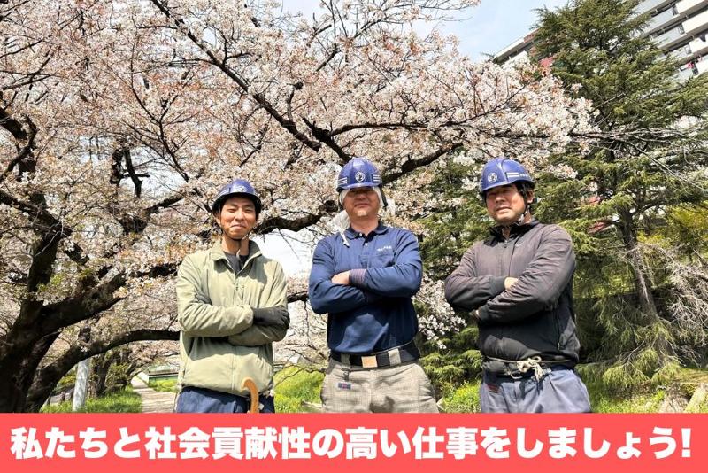 有限会社丸明造園のアルバイト・バイト求人情報-04