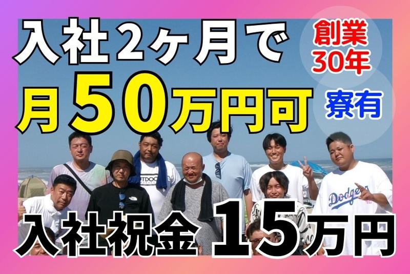 (有)ウエルスの求人・転職情報