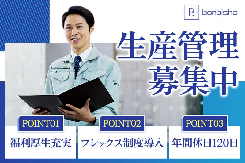 株式会社凡美社の求人・転職情報