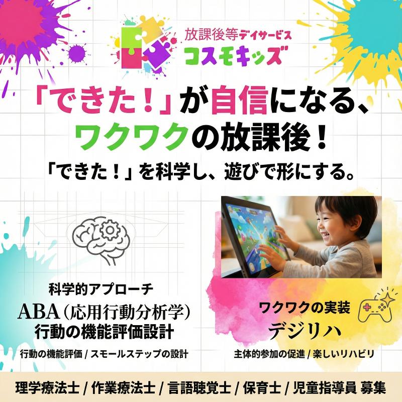 フットボールナビゲーション(株)の求人・転職情報