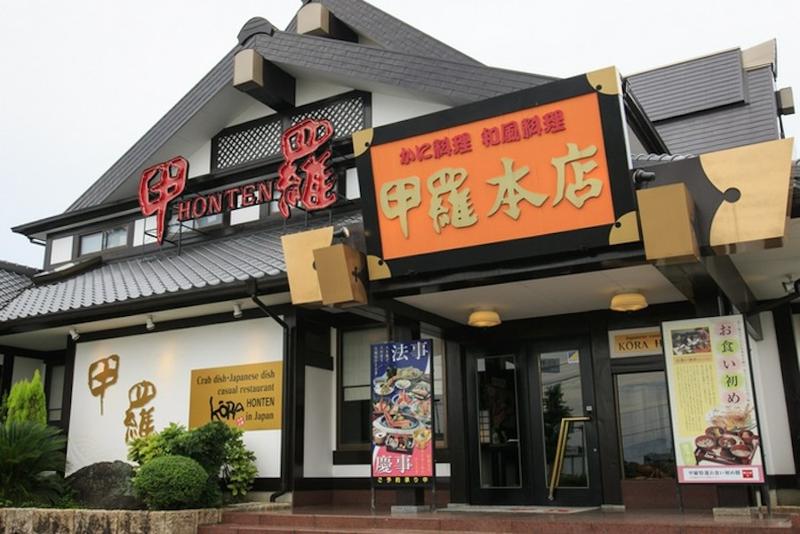 かに料理 高松甲羅本店のアルバイト・バイト求人情報-04