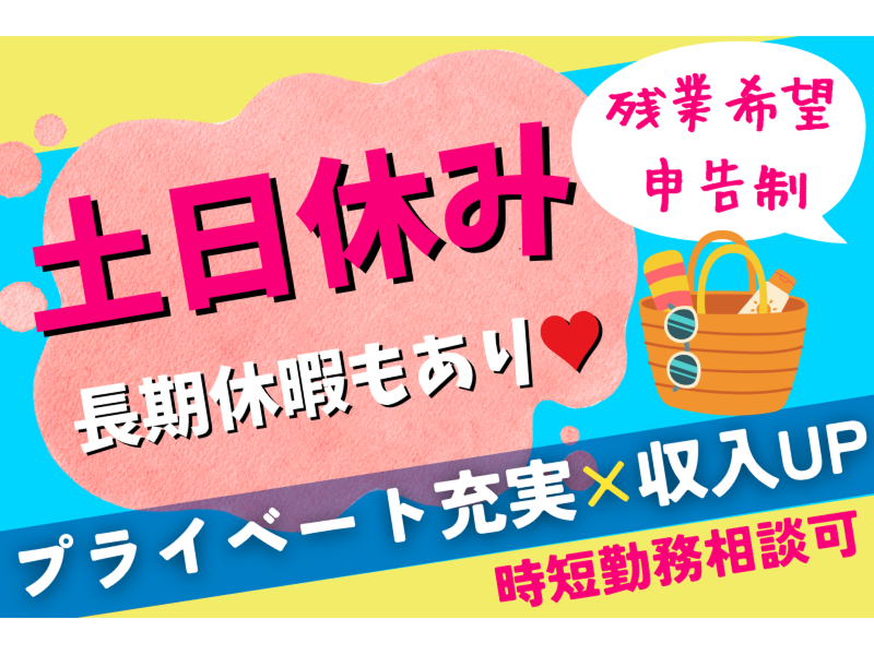 株式会社東陽ワークのアルバイト・バイト求人情報-03