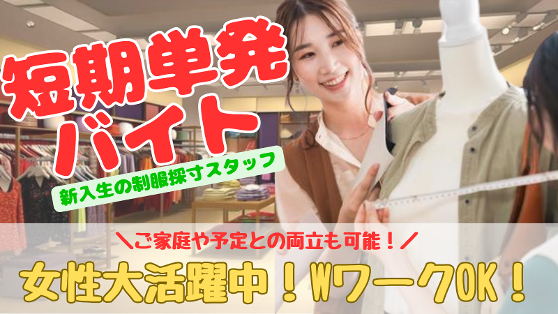 株式会社FIPSのアルバイト・バイト求人情報-03