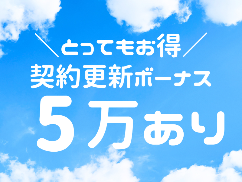 株式会社ワールドインテックのアルバイト・バイト求人情報-04