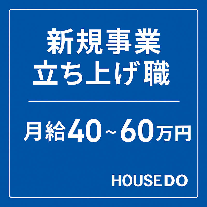 株式会社トーマンの求人・転職情報