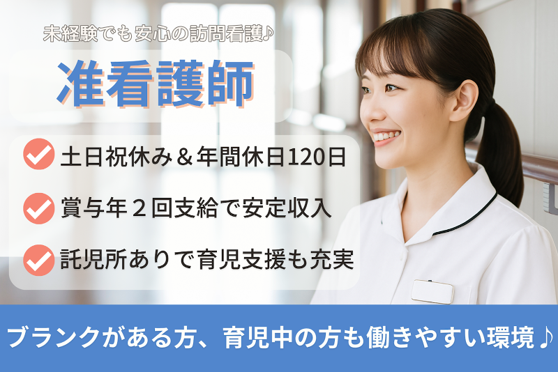 株式会社ベスト・スマイルの求人・転職情報
