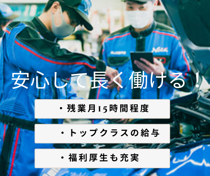ネッツトヨタ瀬戸内株式会社の求人・転職情報