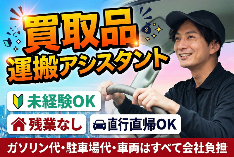 グリーンナチュレ合同会社の求人・転職情報