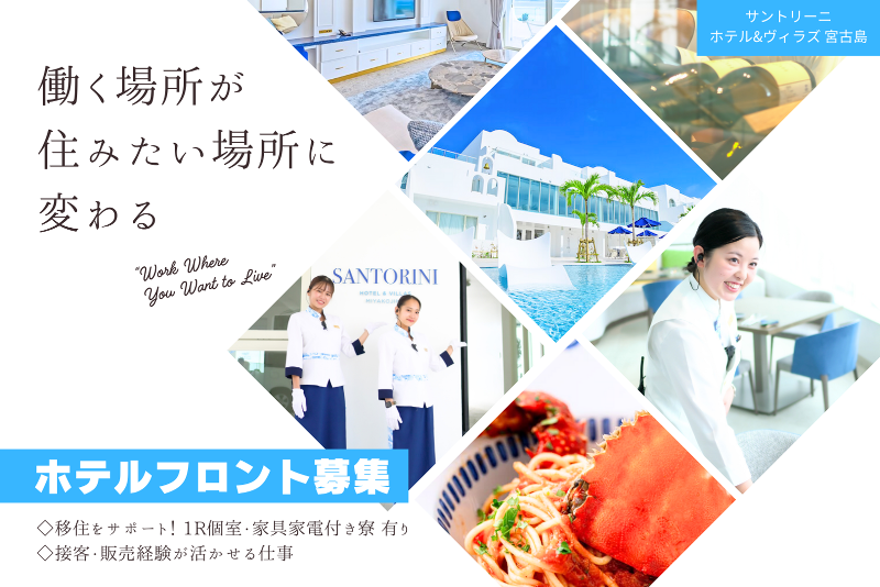 三光ソフランホールディングス(株)-0003の求人・転職情報