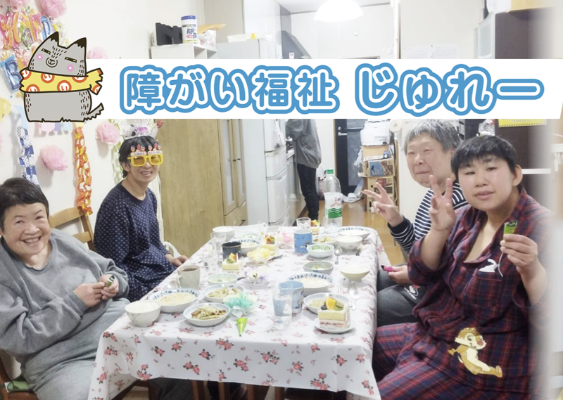 一般社団法人市一舎-0001の求人・転職情報