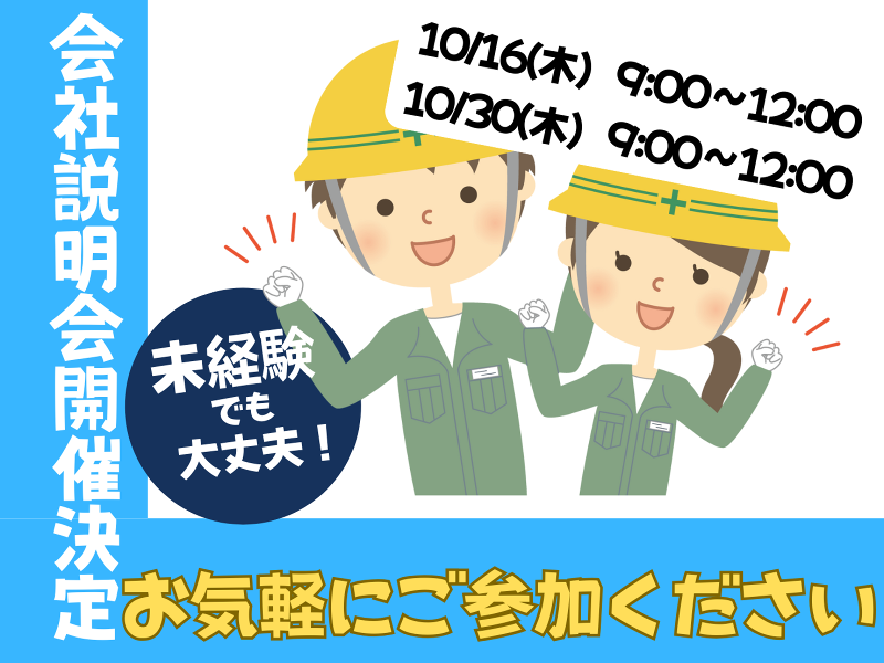 株式会社イーテックスの求人・転職情報