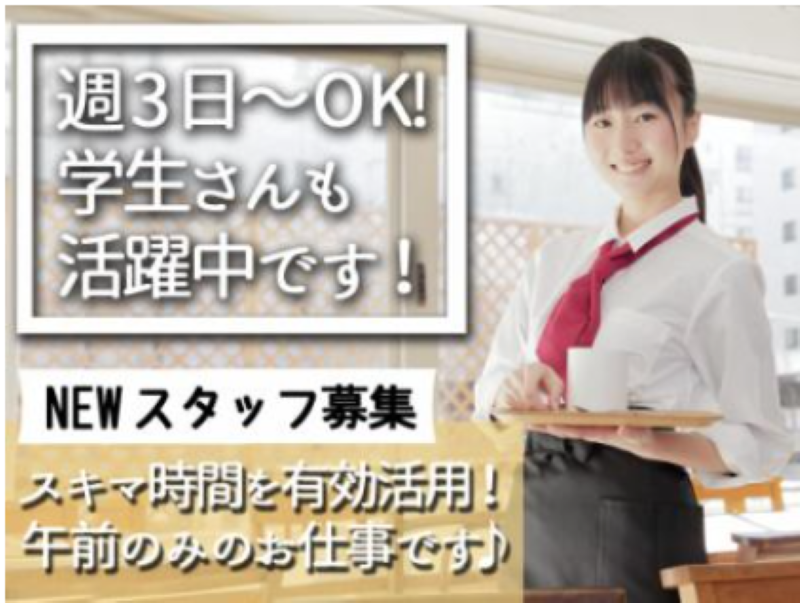 グランデはがくれのアルバイト・バイト求人情報-04