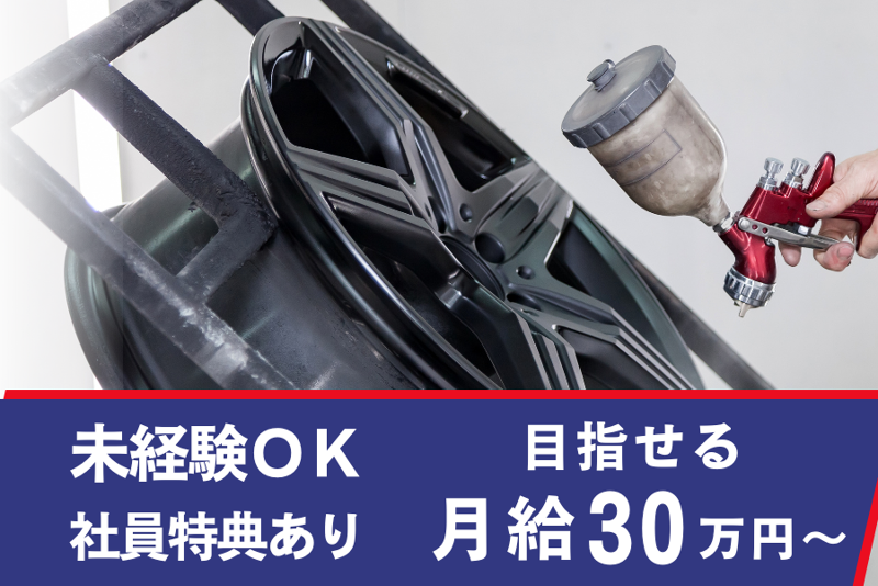 株式会社　東日産自動車の求人・転職情報