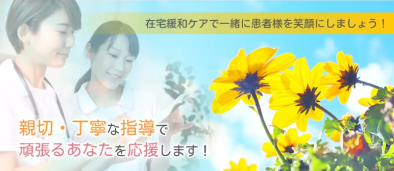 メディ在宅クリニックのアルバイト・バイト求人情報-04