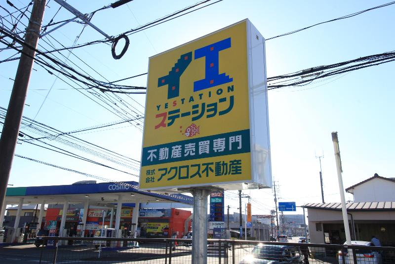 イエステーション日向店(株式会社アクロス不動産)のアルバイト・バイト求人情報-05