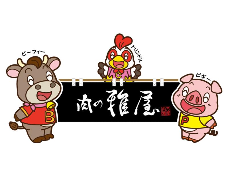 肉の雅屋(みやびや)堺プロセスセンター/(株)鳴神 (なるがみ)の求人情報