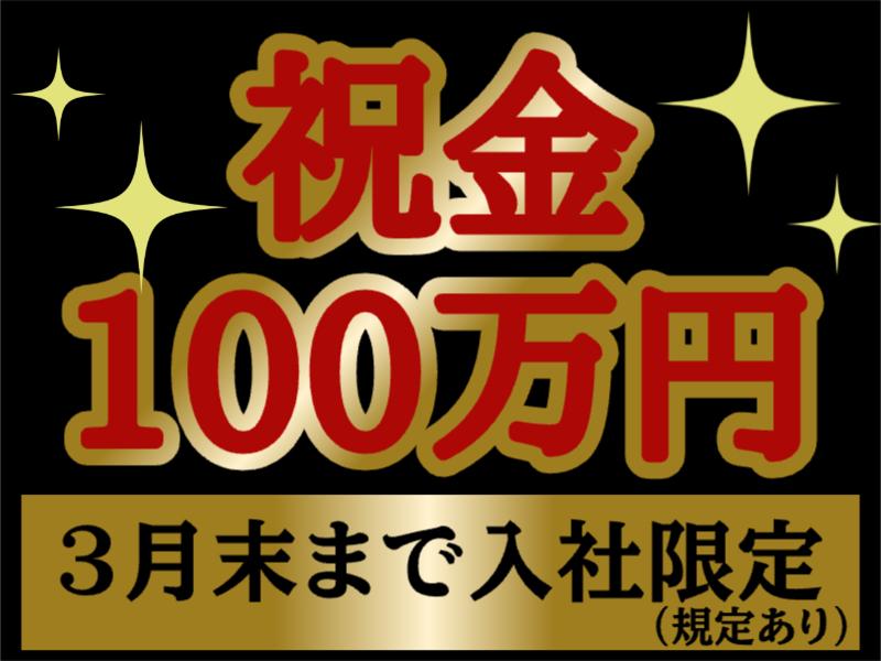 株式会社アイシンのアルバイト・バイト求人情報-02