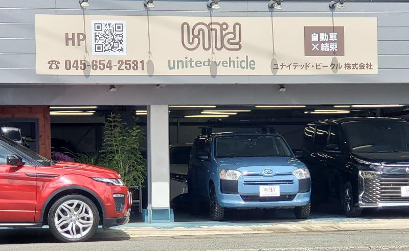 united vehicle 株式会社のアルバイト・バイト求人情報-02