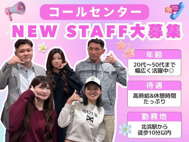 株式会社Complete purchase 結のアルバイト・バイト求人情報-04