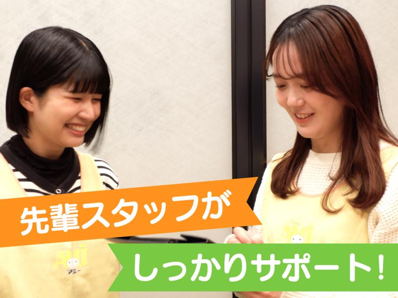 株式会社アミー/保育管理部のアルバイト・バイト求人情報-02