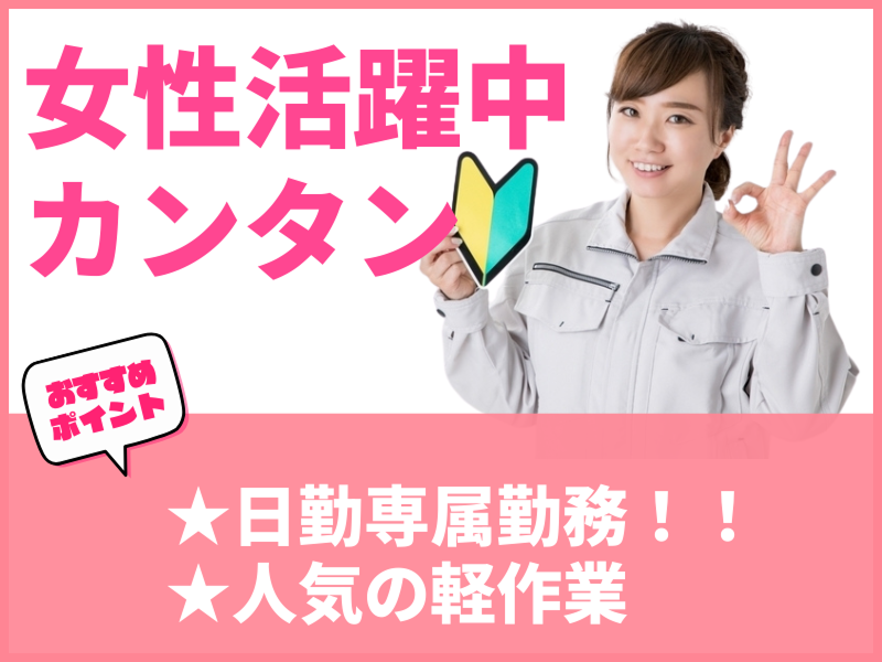 ベスタズスタッフィング株式会社のアルバイト・バイト求人情報-23